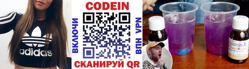 Кодеин Purple Drank  Шали 