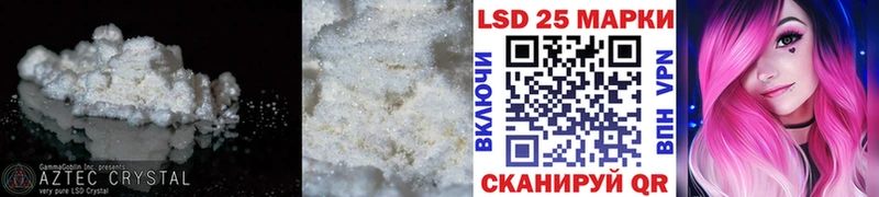 купить наркотики цена  ОМГ ОМГ ссылка  Лсд 25 экстази ecstasy  Шали 