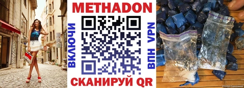 Метадон methadone  хочу   Шали 